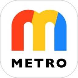大都会上海地铁软件(Metro大都会)