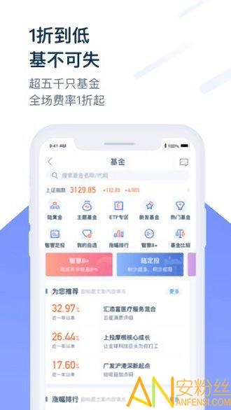 陆基金理财app(陆PRO) v6.0.3
