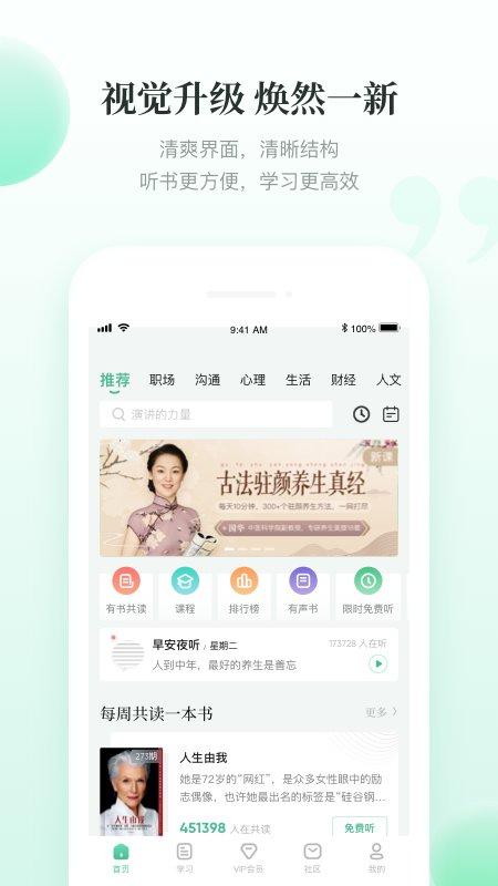 有书app官方版 有书app官方下载