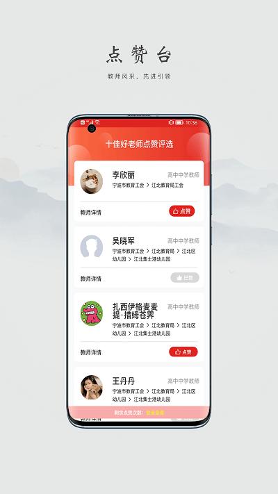 阿拉教师码app 阿拉教师码官方下载