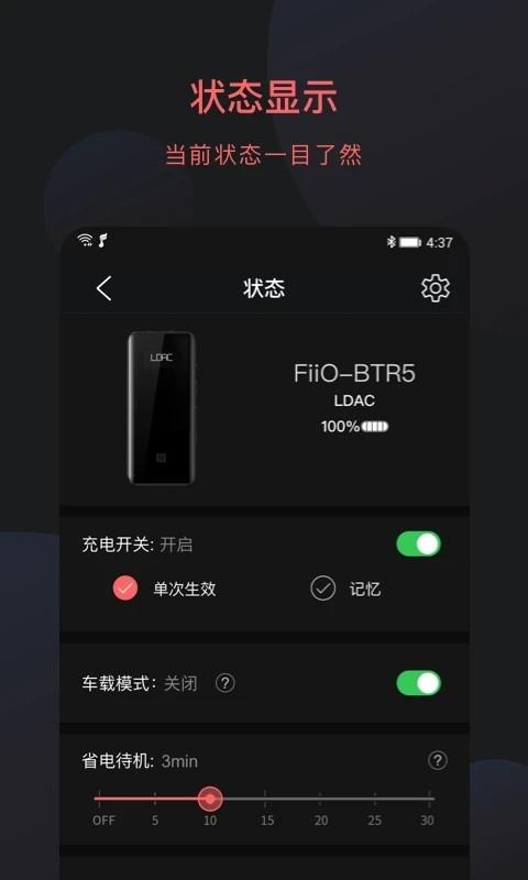 fiiocontrol官方版下载