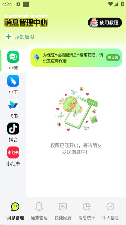 撤回不了一点会员版