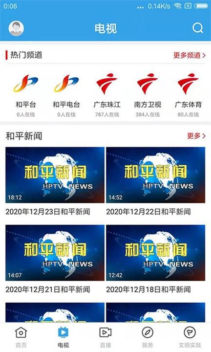 今日和平app v5.2.3