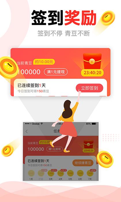 2025中青看点app v3.5.2