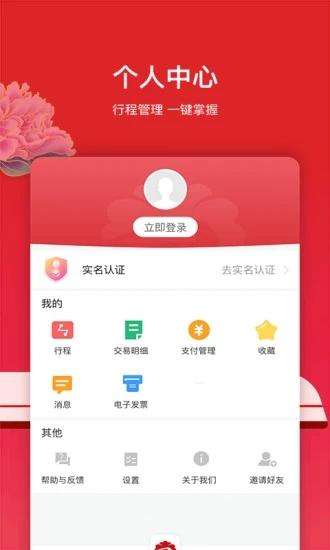 洛易行app v6.1.1