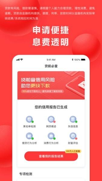 好分期app最新版本 v3.1.4