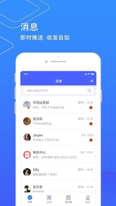 小天精灵官方版 小天精灵下载手机版