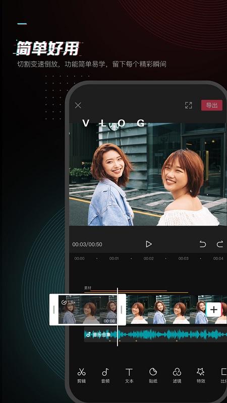 剪映极速版2025最新版 v6.2.2