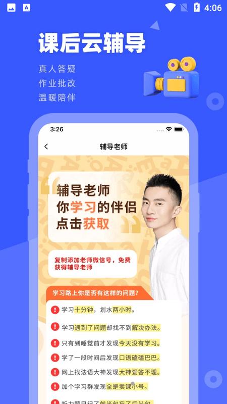 法语go软件 法语go最新版下载