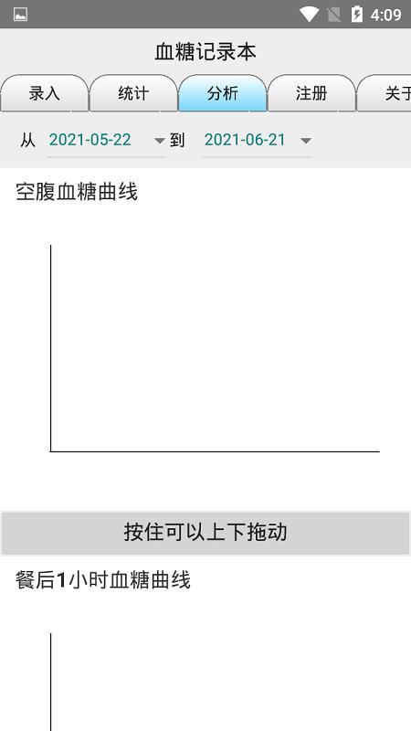 血糖记录本app 血糖记录本软件下载