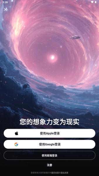 pixverse手机版安装 v3.4.2