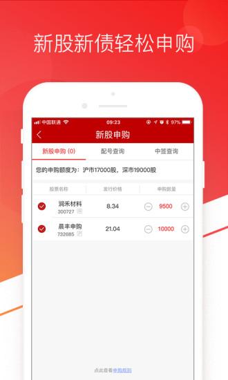 中山证券官方版 v5.2.1