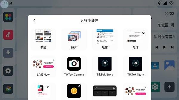 乐酷桌面公签版最新版本