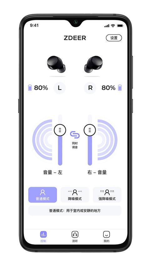 左点之声手机版
