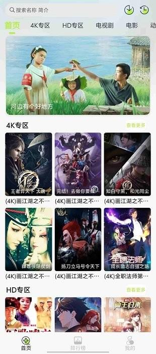 仓鼠4k纯净版 v3.5.4