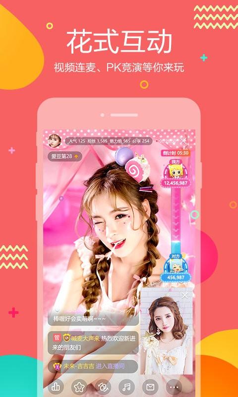 虎牙助手app主播版 虎牙助手主播版官方下载