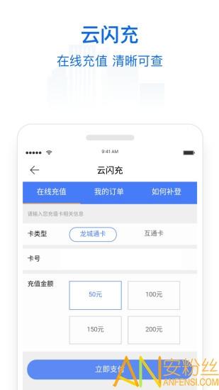 常州行实时公交 v3.0.3
