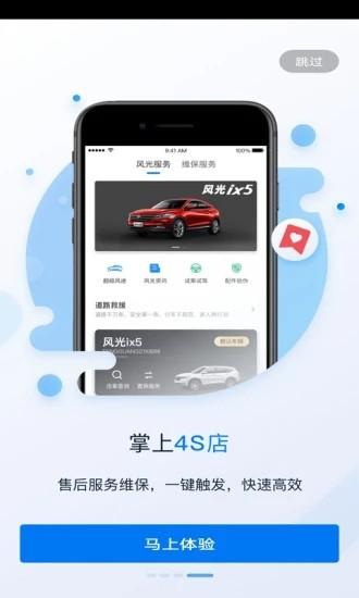 my fengon软件 v4.4.4