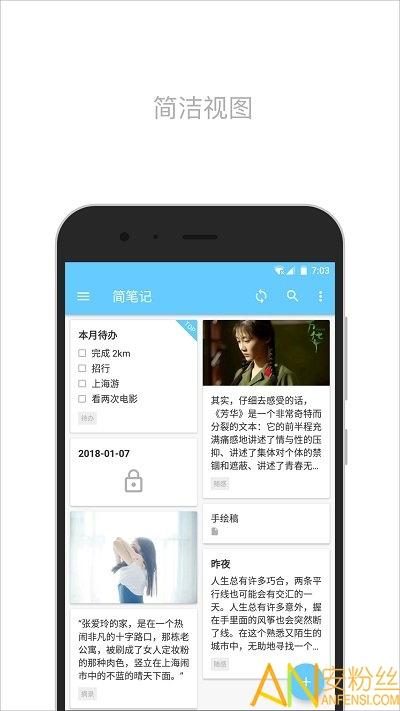 简笔app 简笔最新版下载安装