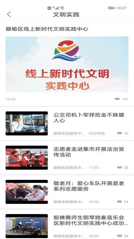 赣榆发布app v3.3.3