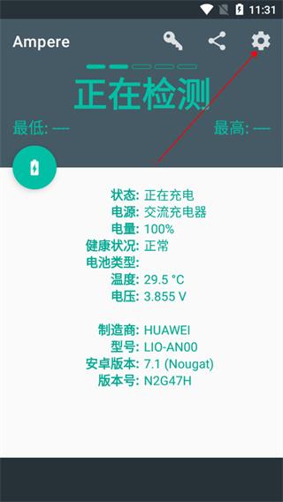 Ampere破解专业中文版使用方法4