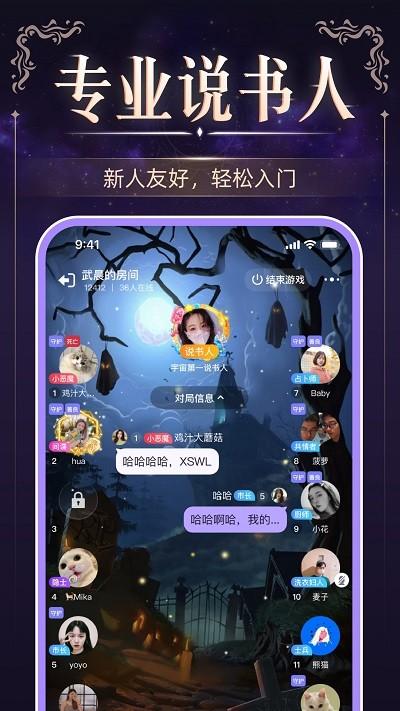 血染钟楼app 血染钟楼最新版下载