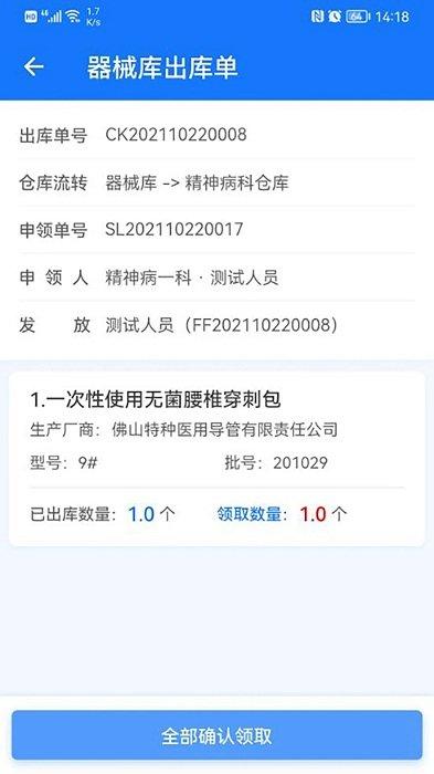 医润通app 医润通软件下载