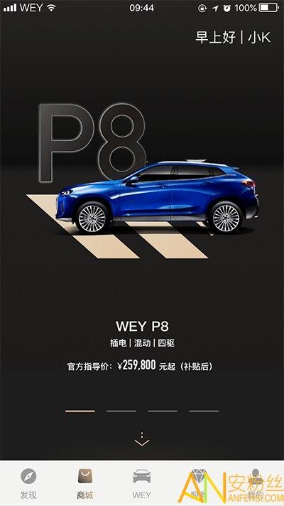 wey道官方版下载