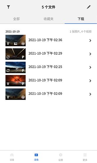 bmwmini睿眼行车记录仪3手机版 v4.0.3