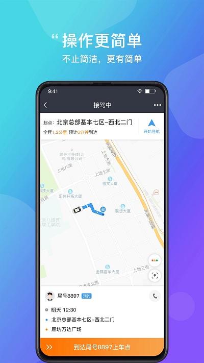 365约车官方版 v3.4.4