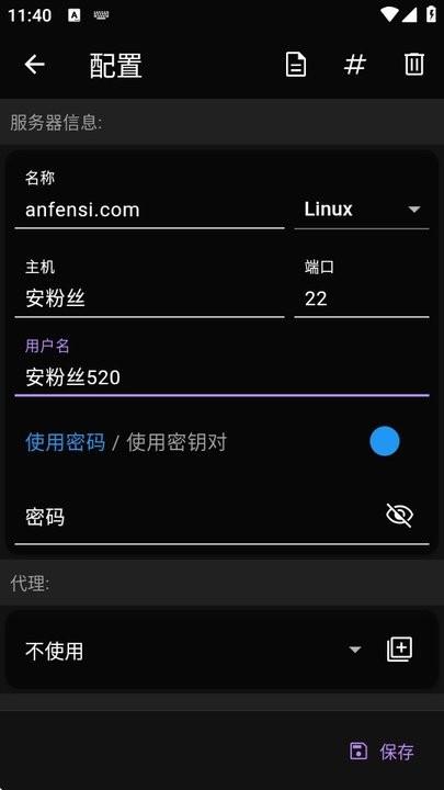 DaRemote高级版 DaRemote pro