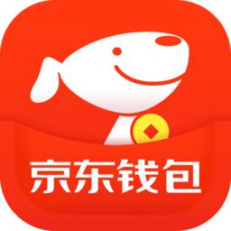 京东钱包手机客户端
