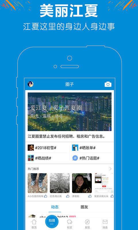 江夏tvapp官方版下载
