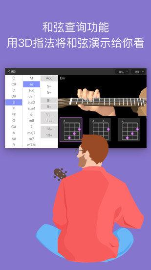 ai音乐学院app免费版 v6.4.2