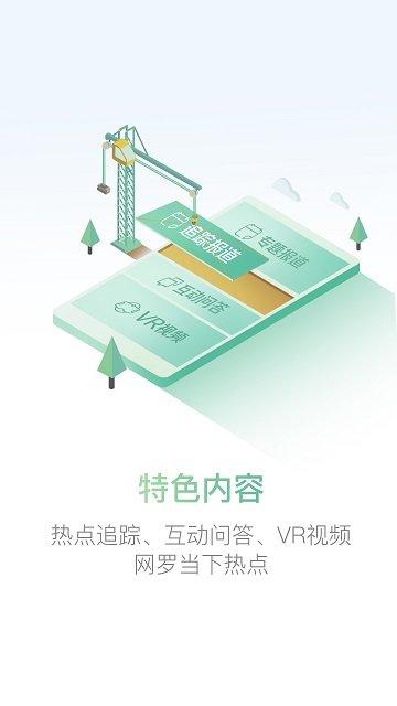 紫金山新闻app v4.3.4