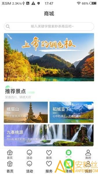 智游天府app v6.5.1