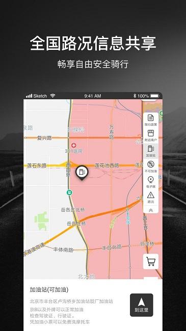 摩途导航app官方版 v5.2.3