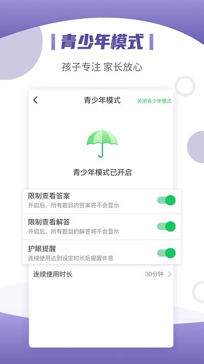 小优同学app 小优同学官方下载