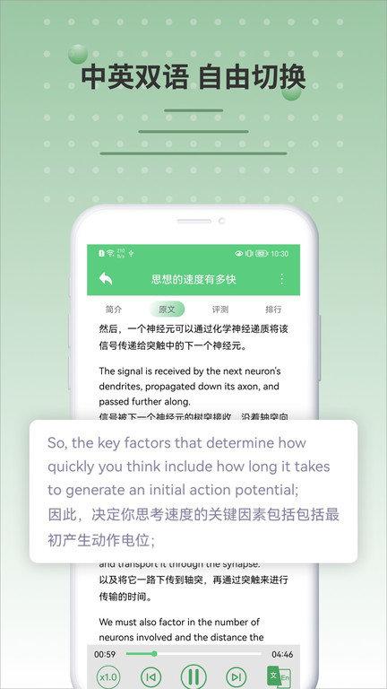 6分钟英语吧app 6分钟英语吧软件下载