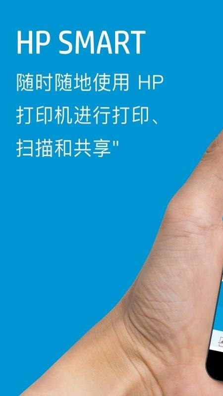 惠普打印机手机app 惠普打印机官方app下载