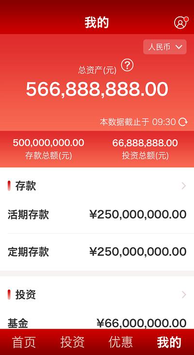 上银美好生活app v3.3.1