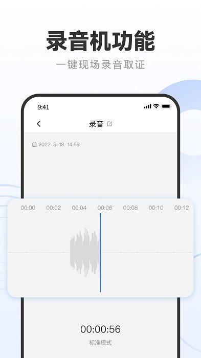 录音专家转文字助手app 录音专家转文字助手手机版下载