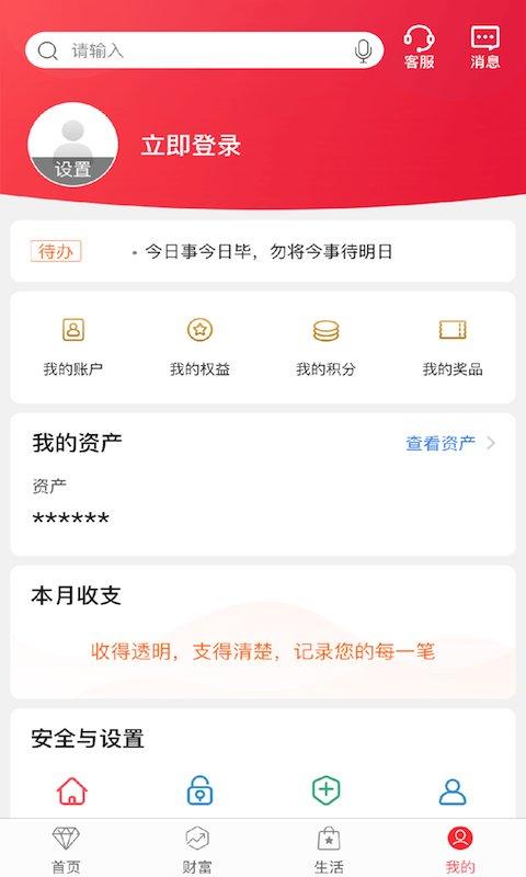 中国银行网上银行app官方(改名为中国银行手机银行) v6.2.4