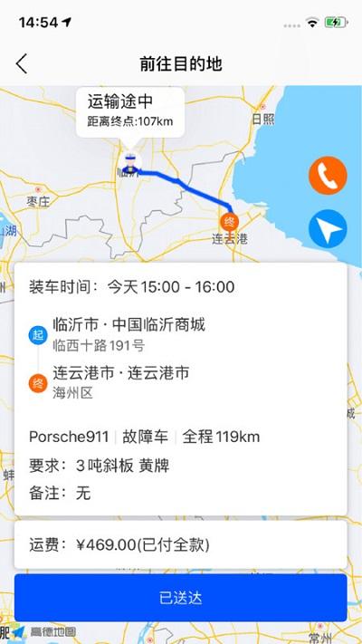 车拖车司机app 车拖车司机手机版下载