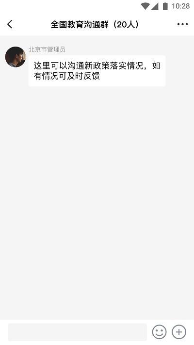 校外培训管理端 校外培训管理端下载