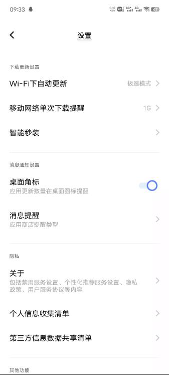 vivo应用商店官方正版2025下载安装-vivo应用商店app9.12.82.0安卓版最新版本v9
