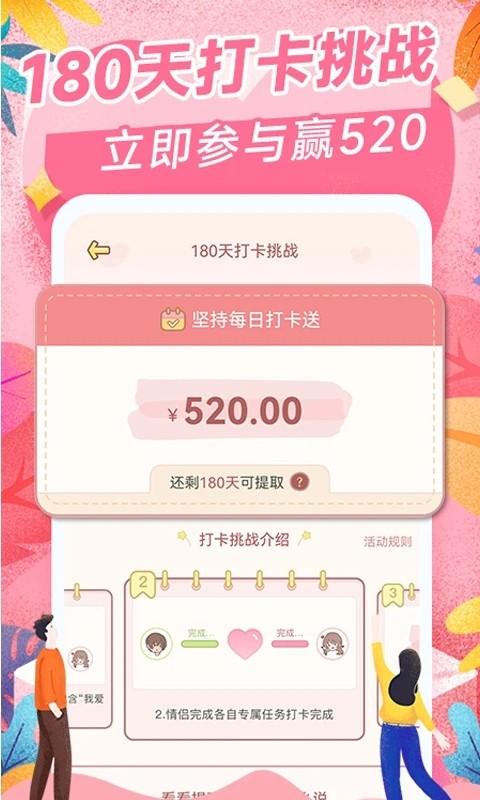 爱情日记app 爱情日记app下载