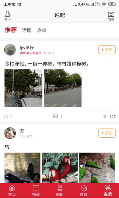 顺德+官方版 v5.2.1