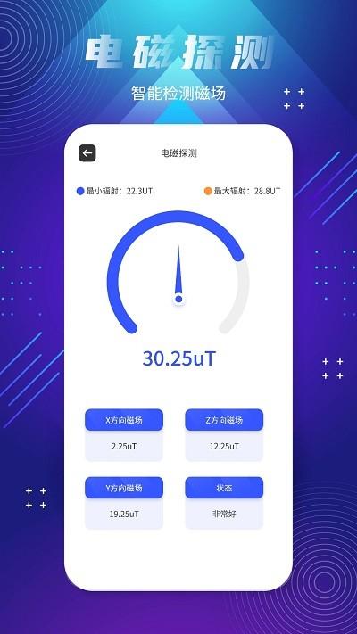 北斗卫星实景地图官方版 v5.4.3