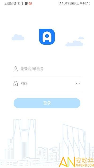 党政办公平台手机版下载